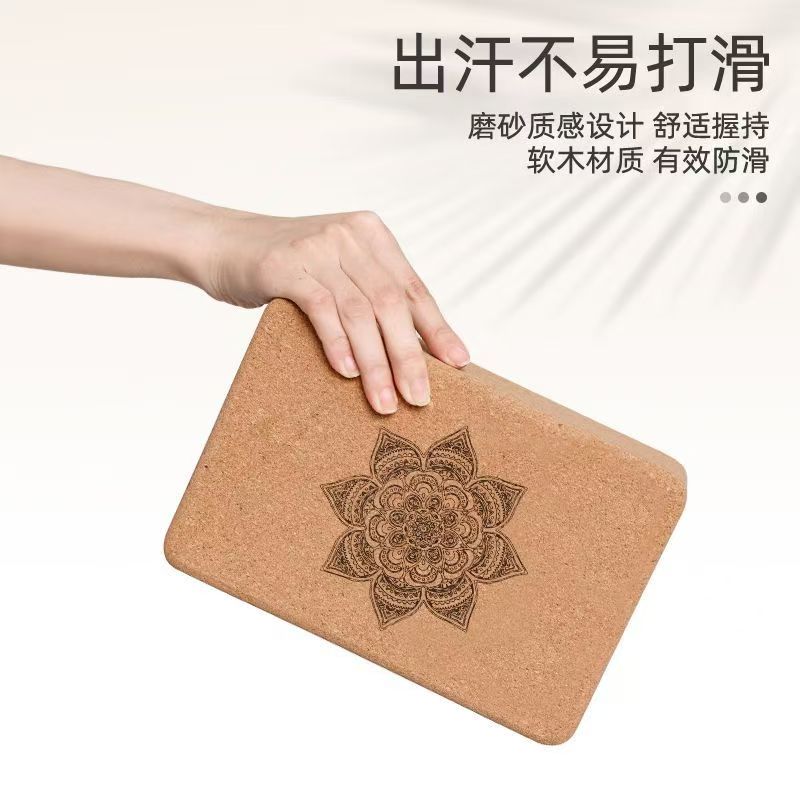高级瑜伽砖，适用坐姿，站姿，躺姿，支撑等各类加强体式的提升辅具