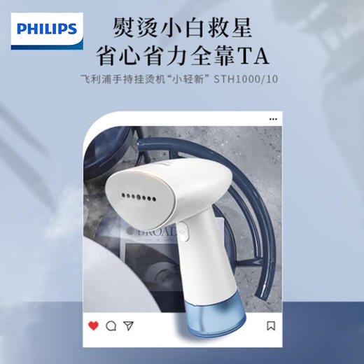 飞利浦(PHILIPS) 手持蒸汽熨烫刷入门便携家用STH1000/10 商品图0