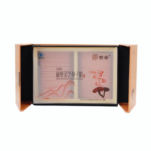 正安·破壁灵芝孢子粉  适合免疫力低下、亚健康人群，增强免疫力  满2盒送手提袋 商品图4