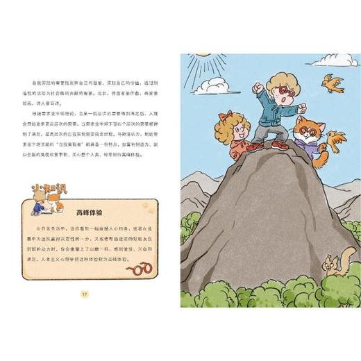 像心理学家一样思考 爱因斯坦的大脑和我的不一样吗 商品图1