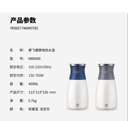 摩飞便携式电热水壶MR6090白灰 商品图0