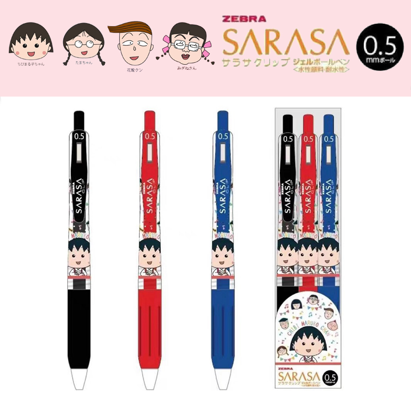 日本ZEBRA斑马樱桃小丸子限定中性笔
