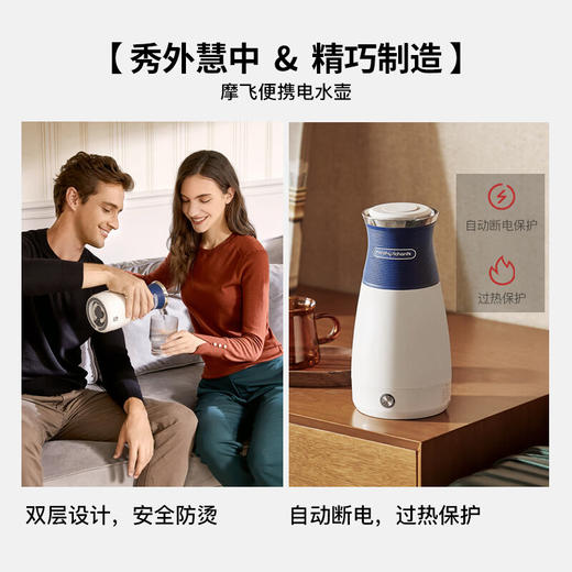摩飞便携式电热水壶MR6090白蓝 商品图2