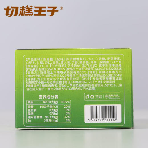 【切糕王子护嗓神器 梨膏糖】秋冬季口袋必备，20斤库尔勒香梨=1斤梨膏，不掺一滴水，大人小孩放心吃 商品图4