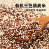 西域美农杂粮三色藜麦/红豆/绿豆/黄豆/七色糙米/燕麦米/玉米面 商品缩略图2
