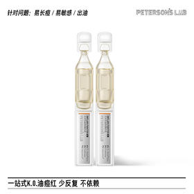 【体验装】五环3.0 1.5ml*2