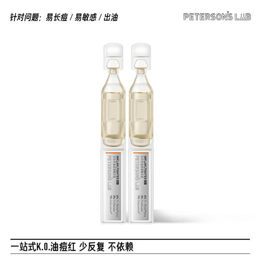 【体验装】五环3.0 1.5ml*2 商品图0