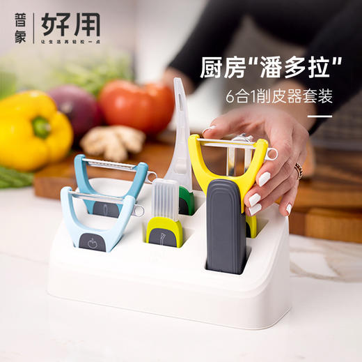 ZUUTii 厨房小神器 6合1多功能削皮套装 商品图0