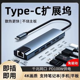 批发@【HUB 扩展坞】Type-C hdmi投屏转换usb分线器网线多功能接口转接头适用雷电4笔记本电脑iPad苹果MacBookProM4