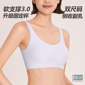 【U领背心款/吊带背扣款】果冻胶软支撑3.0半固定杯内衣 柔软无钢圈设计 裸感透气，加宽肩带一点也不勒！RM-308BT/RM-309CG