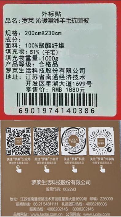 罗莱家纺 LUOLAI 羊毛被保暖被子澳洲进口羊毛被被芯被子 沁暖澳洲羊毛抗菌被 200*230cm LS 商品图5