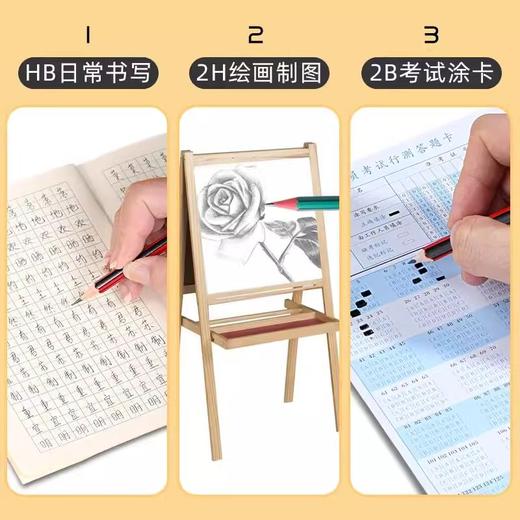 晨光AWP30802木杆铅笔红黑抽条六角杆HB学生考试铅笔美术素描绘图木质铅笔12支/盒 商品图1