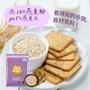 中粮时怡谷物梳打饼干礼盒800g/盒（奇亚籽+燕麦葱香+三色藜麦奶盐） 商品缩略图1