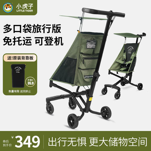 小虎子T18多口袋限量版（6个月-6岁） 商品图4