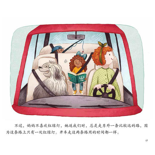 空间思维能力系列-儿童情绪管理与性格培养（共3册）：《我会看地图了》《我会画地图了》《收集狂小林鼠》 商品图7