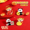 可爱新年财神喜庆胸针&钥匙扣书包创意卡通小熊猫别针装扮配饰小礼品 商品缩略图0