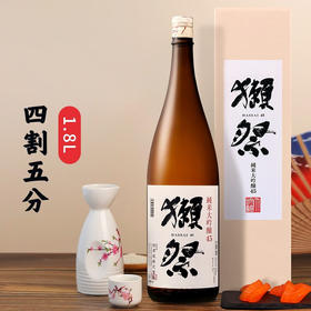 獭祭纯米大吟酿 四割五分1800ml