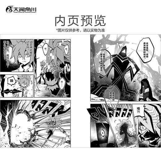 兆茂：凹凸世界. 第10卷《随书赠品 10张明信片（5张115mm×175mm可撕开）》，全书160p，32开，高品质印刷装帧！ 商品图5