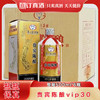 茅台集团 贵宾陈酿vip30  53度酱香型白酒  整箱500ml*6瓶包邮 商品缩略图0
