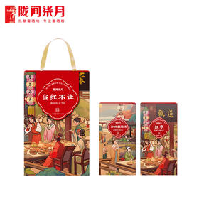 陇间柒月当红不让