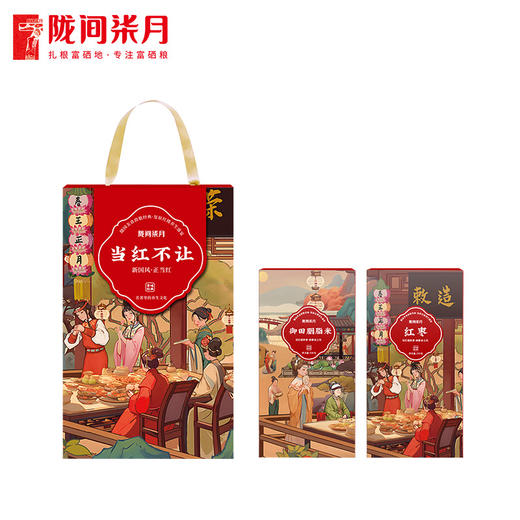 陇间柒月当红不让 商品图0