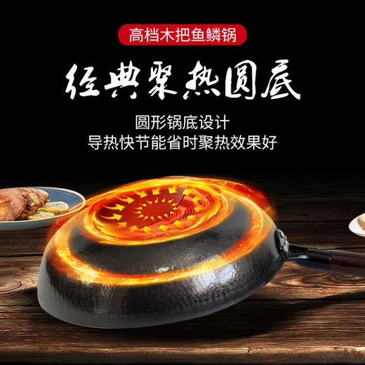 【送锅盖，3年免费换新！】章丘手工铁锅木把新款 古法手工锻打鱼鳞锅（4-807） 商品图3