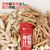 「黄芪八珍粉」300克/盒 | 怀山药莲子茯苓麦芽薏米砂仁党参鸡内金白扁豆儿童老人营养健康早餐代餐 | 气虚湿气养生 | 元和好物迷罗亲研 商品缩略图3
