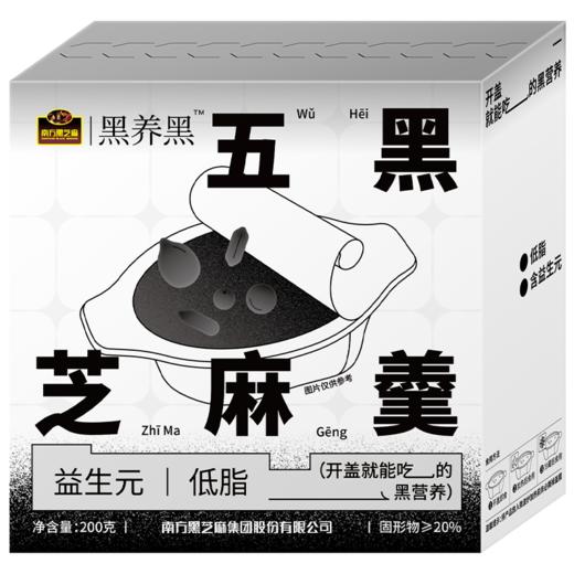 南方黑芝麻黑养黑五黑芝麻羹200g*3碗开盖即食懒人代餐广式甜品营养谷物代餐 商品图6