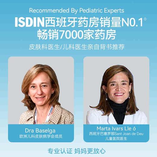 【特价!!带防伪码!!效期至:2026年1月】ISDIN怡思丁宝贝儿童保湿面霜50ml秋冬面霜舒缓干红痒修护红脸 商品图4