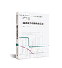 （任选）城市安全出版工程·城市基础设施生命线安全工程丛书 商品缩略图4