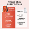 TimeShop 益生好虾青素MAX-SHYKR 60粒/瓶【安琪全球购.保税仓直发】 商品缩略图3