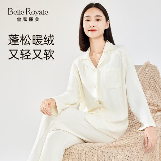 皇家丽美秋冬柔软法兰绒厚贴身绒新款女士家居服睡衣套装JJT90012 商品图1