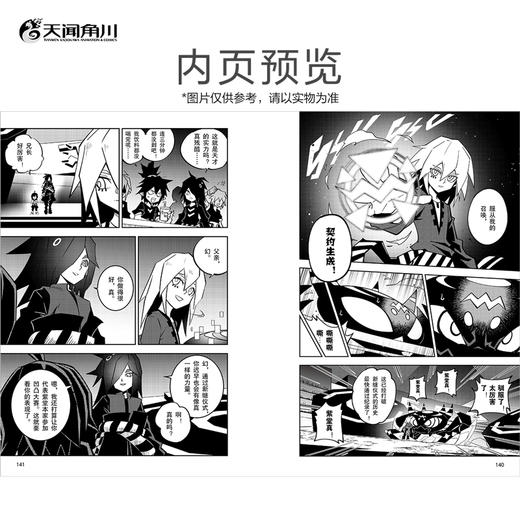 兆茂：凹凸世界. 第10卷《随书赠品 10张明信片（5张115mm×175mm可撕开）》，全书160p，32开，高品质印刷装帧！ 商品图4