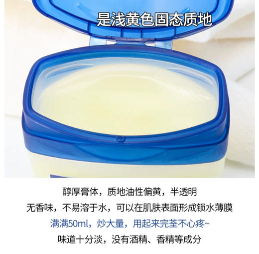 美国凡士林Vaseline护手护肤霜250ml（原味） 商品图1