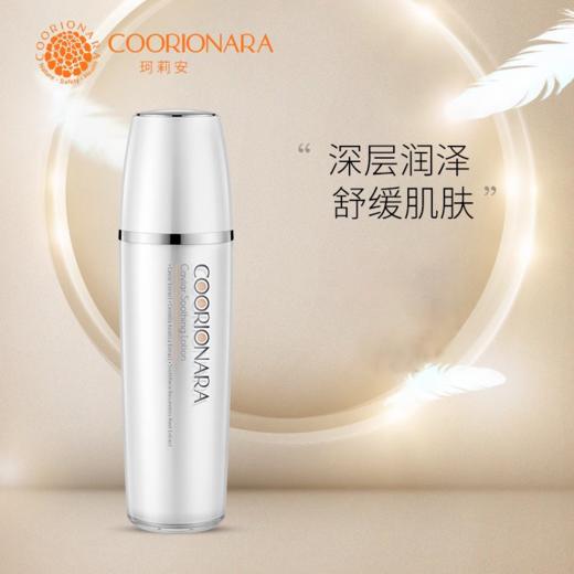 【直播特惠  369元会员福利】珂莉安鲟鱼子酱舒缓乳130ml  商品图0