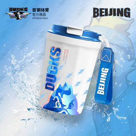 【官方正版】北京首钢篮球俱乐部 | 潮流保温咖啡杯便携篮球迷