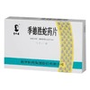 KJ 季德胜蛇药片 30片 商品缩略图0