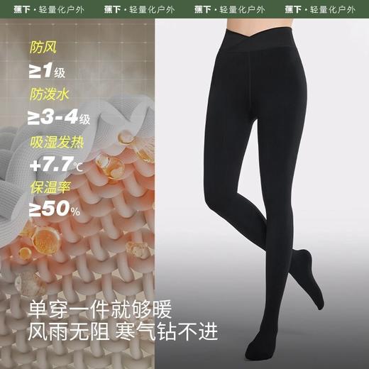 【新品】蕉下24新款光腿神器连体裤袜（中绒WP01624厚绒WP01824） 商品图1