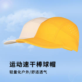 户外速干运动男士鸭舌帽夏季跑步舒适弹力帽子女遮阳防晒棒球帽