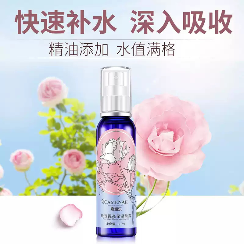 【社群福利】嘉媚乐玫瑰提亮保湿纯露60ml   补水保湿  润肤大马士革  水润清爽