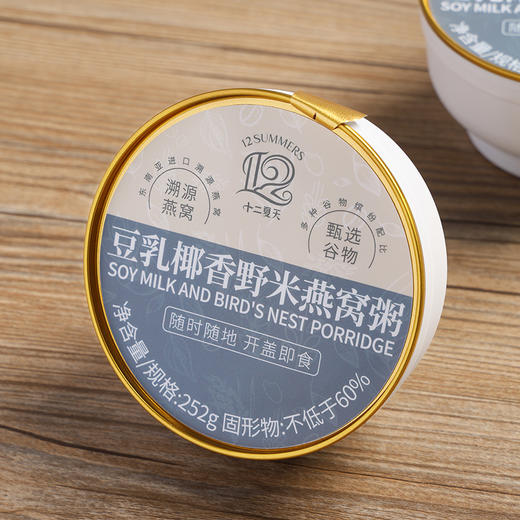 【发出后不支持拦截】十二夏天 豆乳椰香燕窝粥 1512g 商品图1