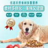 雷米高活力6拼全价全期犬粮1.5kg鲜肉蛋黄冻干犬粮狗粮清热降火去泪痕亮毛狗粮 商品缩略图1