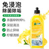 【自营】沫檬 洗衣机清洗剂 500ml 商品缩略图3