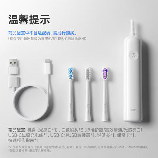 徕芬 电动牙刷 LFTB01-P 紫色塑胶版紫色电动牙刷 商品图4