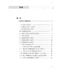远离甲状腺癌 丁超主编 状腺小器官大作用 你应该了解的甲状腺知识 甲状腺其他常见疾病与癌症预防 9787117369725人民卫生出版社 商品缩略图2