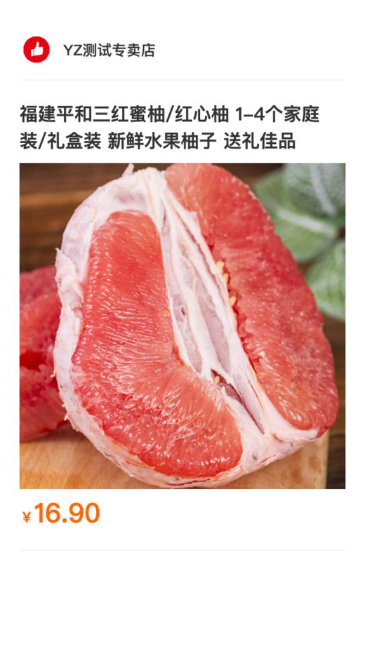 竹木实物测试3 商品图0