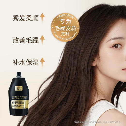 【闺蜜好美明星推荐】丽如素LIRUSU鱼子角蛋白发膜 鲟鱼子酱 全方位改善受损发质 滋养强韧发丝 炸毛星人专属 商品图1