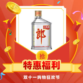 【年货节】 郎酒 小郎酒（经典）45度 100ml