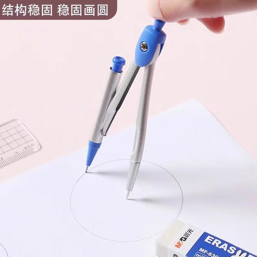 晨光圆规尺规经典款带学生作图 ACS90805 1支 商品图2