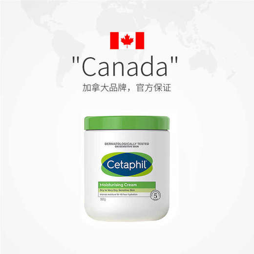 【全球购】Cetaphil丝塔芙大白罐补水面霜身体乳550g·香港🇭🇰直邮 商品图0